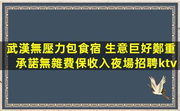 拉薩夜總會招聘